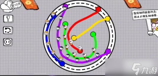 脑洞人大冒险画线过马路第十关攻略