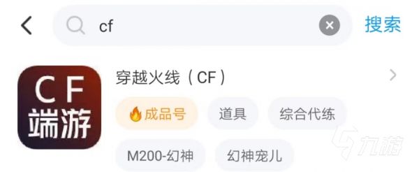 有没有买cf号的正规平台 买cf号的正规平台推荐