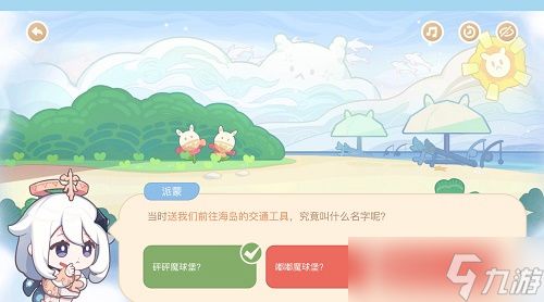 原神海上绮梦录答案是什么