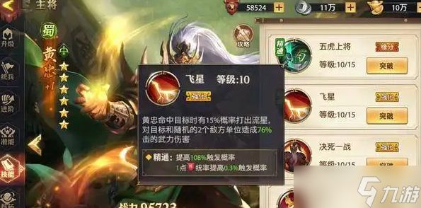 <a id='link_pop' class='keyword-tag' href='https://www.9game.cn/snsgz2/'>少年三国志2</a>同样的武将战力差很多