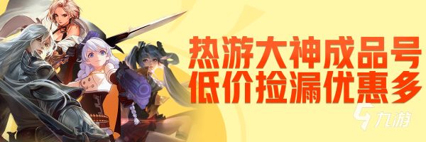 <a id='link_pop' class='keyword-tag' href='https://www.9game.cn/xiandaizhanjian/'>现代战舰</a>买号平台下载推荐 现代战舰买号平台推荐