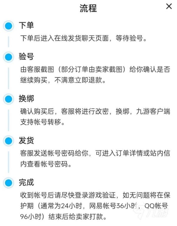 王者账号出售平台哪个好 王者荣耀专业卖号平台