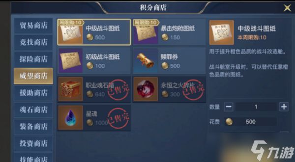 黎明之海货币使用技巧攻略