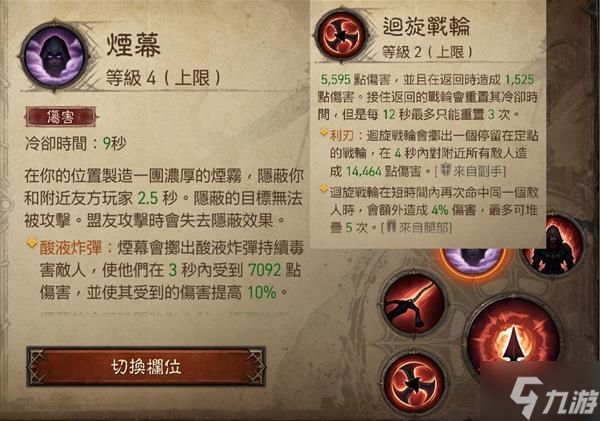 《暗黑破坏神不朽》猎魔人秘境冲层Build参考