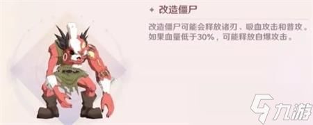 《魔力宝贝旅人》改造僵尸打法攻略