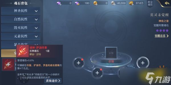 《黎明之海》重炮师英灵魂石选什么？重炮师英灵魂石选择推荐