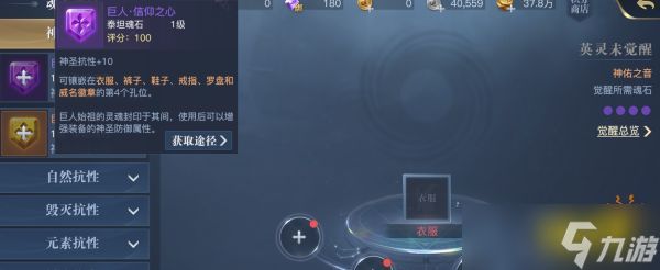 《黎明之海》重炮师英灵魂石选什么？重炮师英灵魂石选择推荐