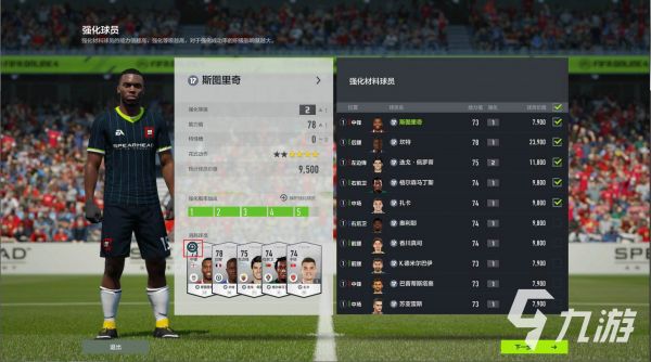 fifaonline4安卓手机版下载 fifaonline4下载链接2022