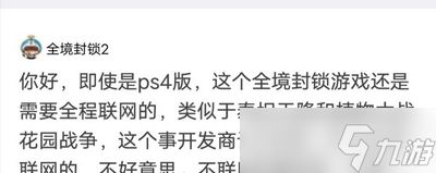 全境封锁2ps4能不能不联网玩 ps4不联网攻略