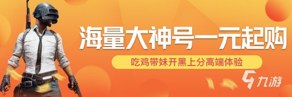 在哪买王者账号比较安全 可以安全购买王者账号的平台