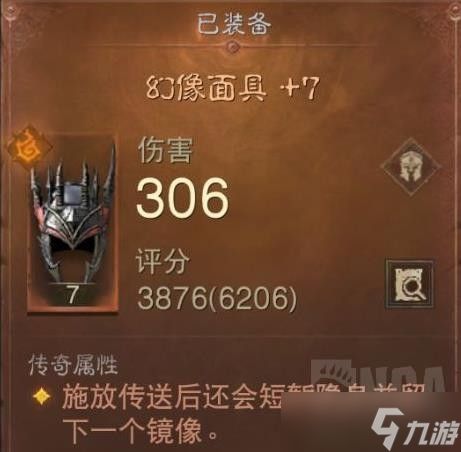 《暗黑破坏神不朽》法师射线流BD分享