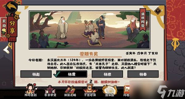 无悔华夏渔樵问答8.2