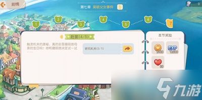 奥比岛怀表机关任务