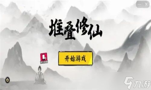 堆叠修仙星纹钢怎么获得