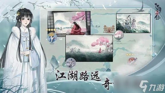 《江湖悠悠》九州演武怎么玩