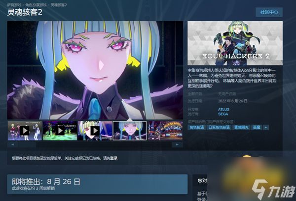 灵魂骇客2steam多少钱-steam价格介绍