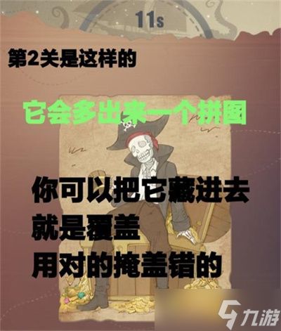 《恋与制作人》沉没的宝藏通关攻略一览