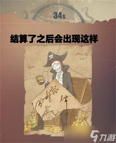 《恋与制作人》沉没的宝藏通关攻略一览