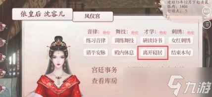 深宫曲怎么让皇上天天侍寝 深宫曲怎么让皇上天天找你