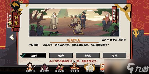 无悔华夏渔樵问答8.5