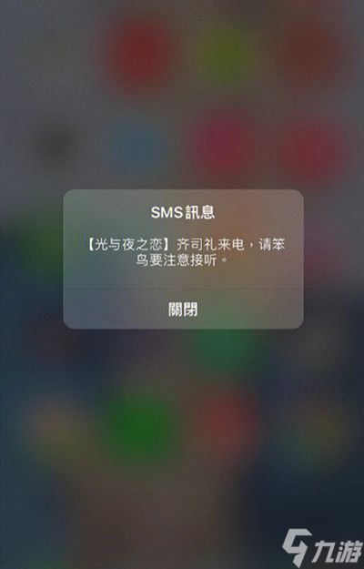 《光与夜之恋》七夕电话号码分享