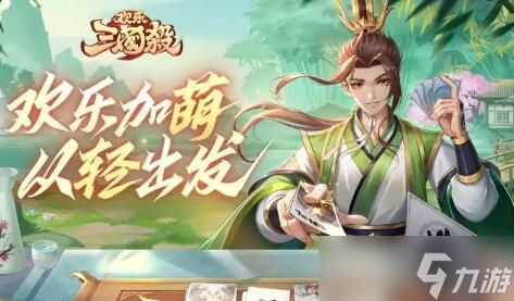 <a id='link_pop' class='keyword-tag' href='https://www.9game.cn/hlsgs/'>欢乐三国杀</a>武将排名<a href=