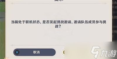 《原神》追想练行活动垂降并威偶势关卡完成方法介绍