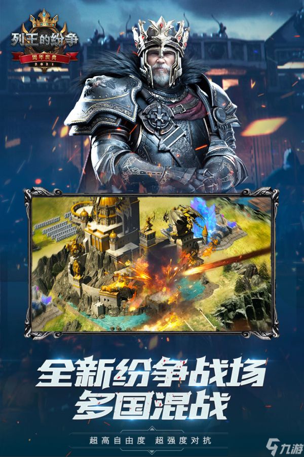 <a id='link_pop' class='keyword-tag' href='https://www.9game.cn/lwdfz/'>列王的纷争</a>狂野军衣属性分析