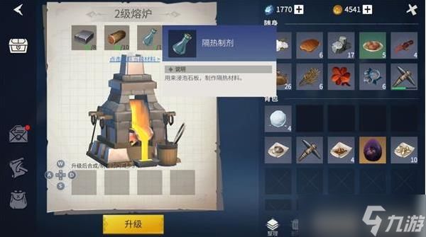 <a id='link_pop' class='keyword-tag' href='https://www.9game.cn/byswz/'>冰原守卫者</a>隔热剂怎么用