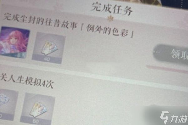 闪耀暖暖例外的色彩任务怎么触发