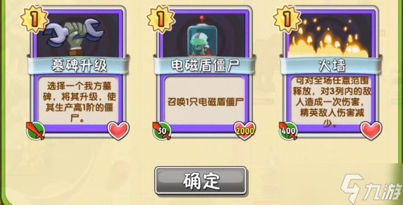 植物大战僵尸2牌面纷争第五关攻略