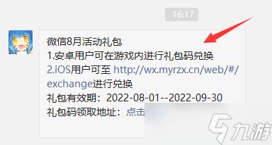 牧羊人之心兑换码2022