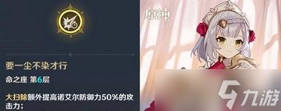 原神怎么培养四星角色 四星角色满命质变