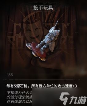 《明日方舟》无暇宝玉效果介绍