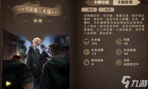 <a id='link_pop' class='keyword-tag' href='https://www.9game.cn/hlbt/'>哈利波特魔法觉醒</a>魔咒试炼第一个任务怎么完成