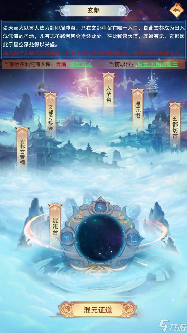 想不想修真衍星术有什么用 想不想修真衍星术获取攻略