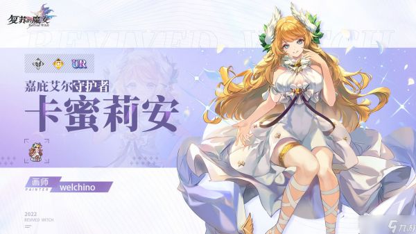 《复苏的魔女》第六章新主线玩法介绍