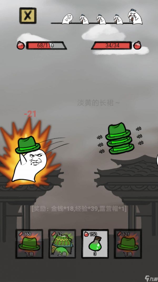 <a id='link_pop' class='keyword-tag' href='https://www.9game.cn/cwym/'>吃我一帽</a>好玩吗？吃我一帽简介