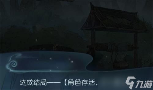 《第五人格》暑月雾山行结局大全攻略