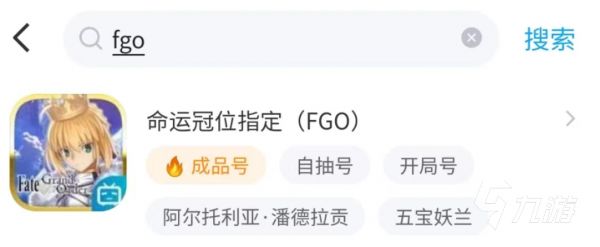 fgo买号去哪个平台 fgo买号平台推荐