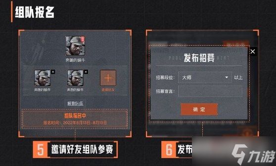 《暗区突围》先锋杯赛怎么报名