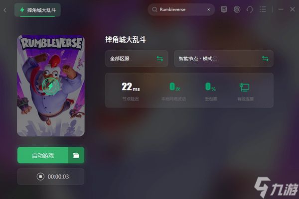 摔角城大乱斗怎么加好友组队玩 Rumbleverse怎么添加好友