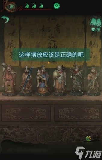 《纸嫁衣4红丝缠》第二章桃木剑获得方法 桃木剑如何获得？