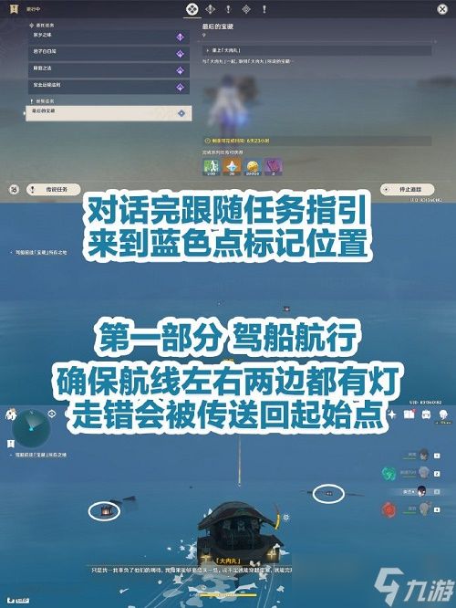 原神最后的宝藏任务通关攻略详解-原神最后的宝藏任务完成方法一览
