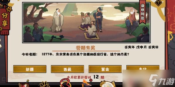 无悔华夏渔樵问答8.17