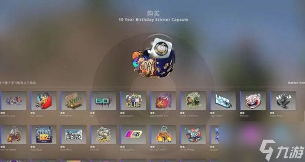 CSGO十周年胶囊多少钱 十周年胶囊怎么获得