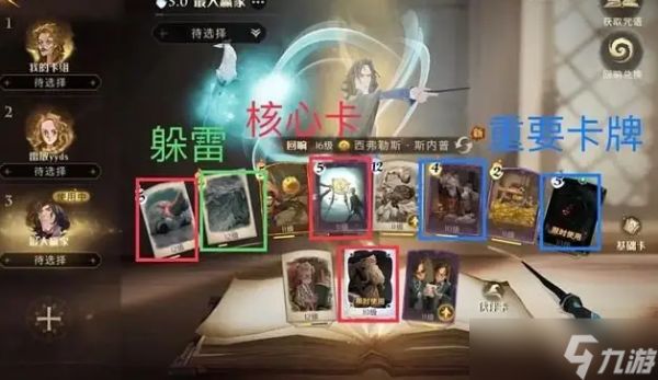 <a id='link_pop' class='keyword-tag' href='https://www.9game.cn/hlbt/'>哈利波特魔法觉醒</a>大师卡牌是有着什么样效果