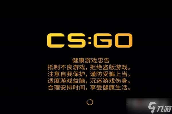 《CSGO》十周年胶囊奖励介绍