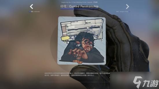 《CSGO》十周年胶囊奖励介绍