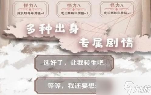 异世轮回录成就攻略大全 所有成就解锁条件一览